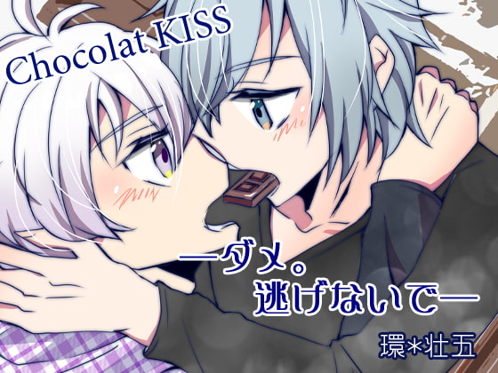 Chocolat KISS