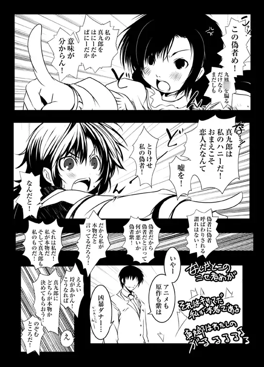 紫ノ彩-九鳳○紫本総集編2(ダウンロード専用作品) 水滴屋 エロ漫画2