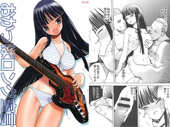 おかっぱロング宣言