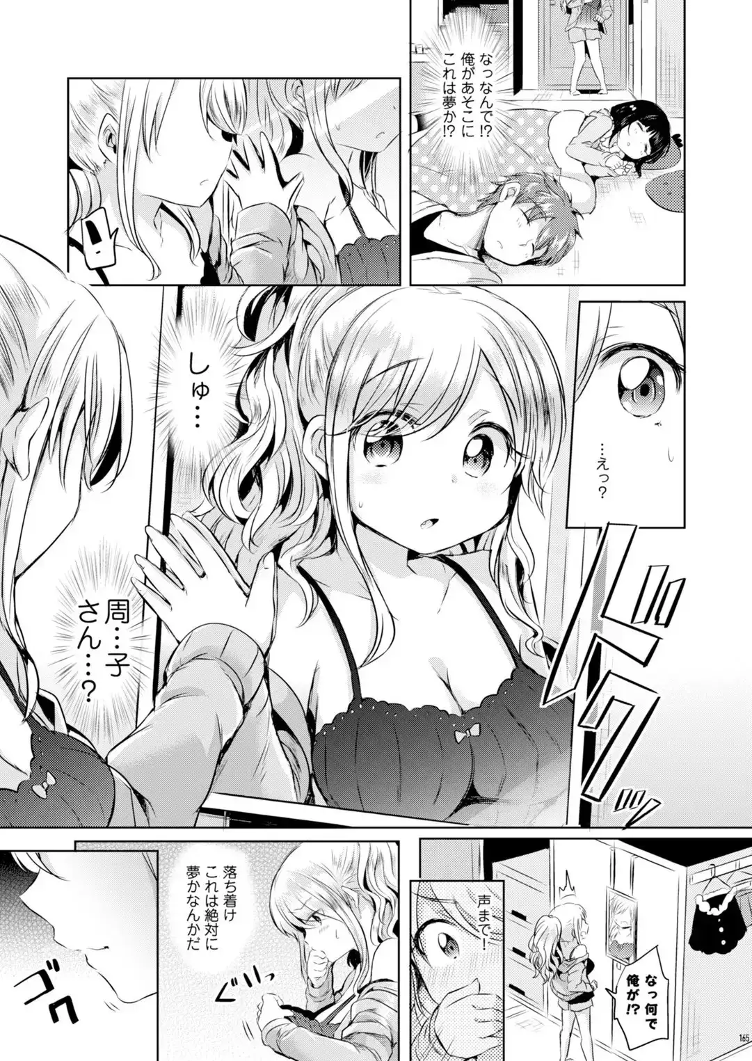 俺、アタシ、私。 サンプル画像 2