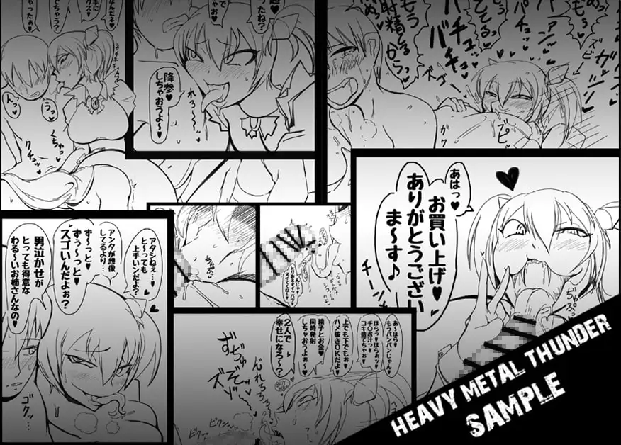HEAVY METAL THUNDER サンプル画像 2