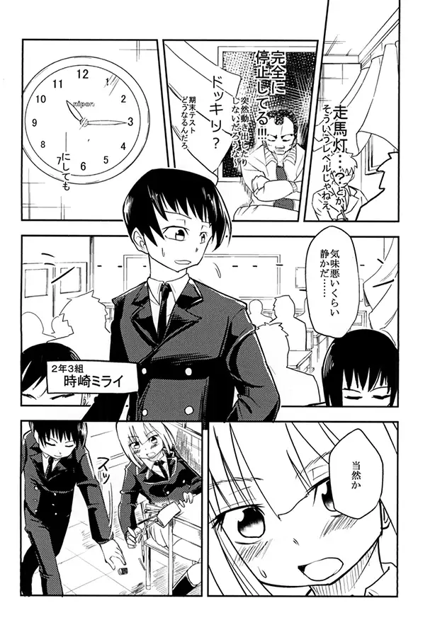 うにのトイレは流れない。 フエルクフェルク. - DLsite同人