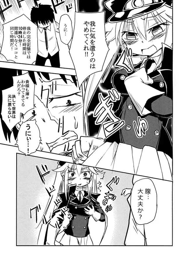 うにのトイレは流れない。 フエルクフェルク. - DLsite同人