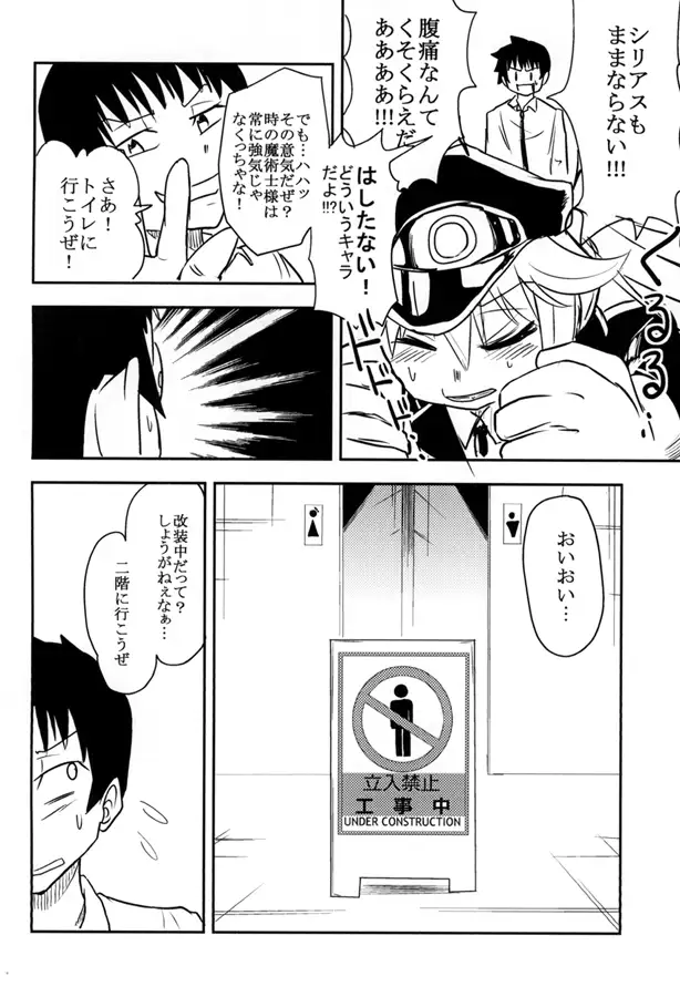 うにのトイレは流れない。 フエルクフェルク. - DLsite同人