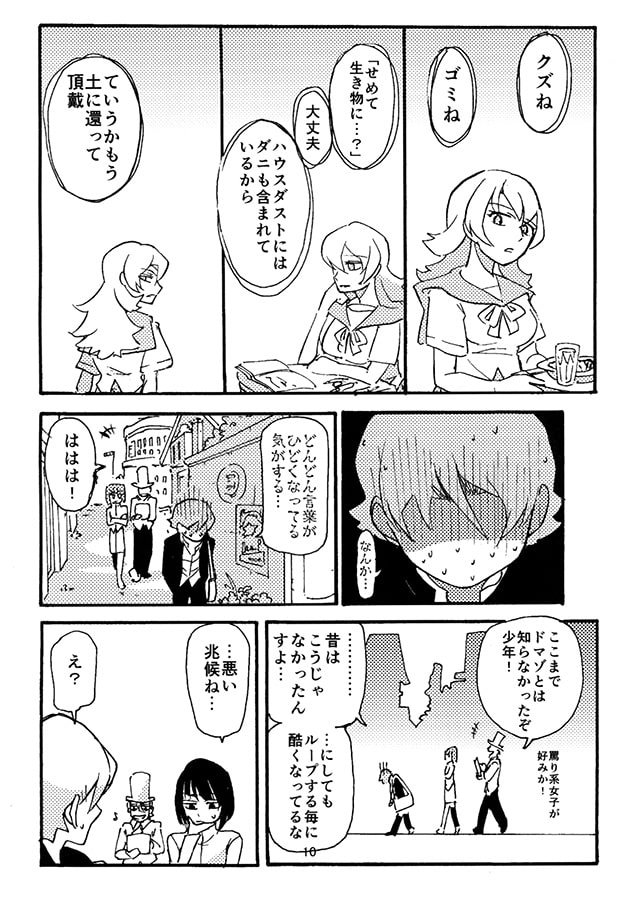 彼女は不機嫌に世界を回す(商品番号:RJ176825)