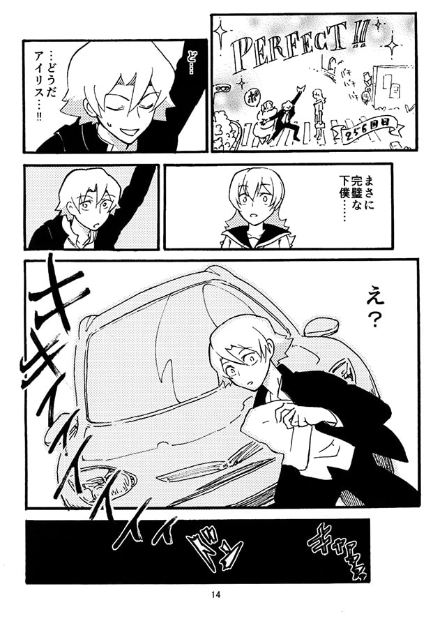 彼女は不機嫌に世界を回す(商品番号:RJ176825)
