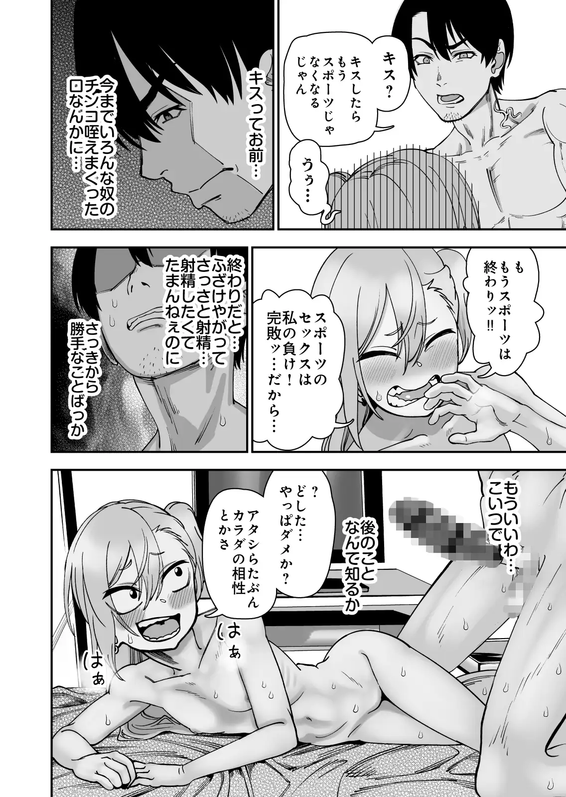 金髪ヤンチャ系な彼女との暮らし方 サンプル画像 7