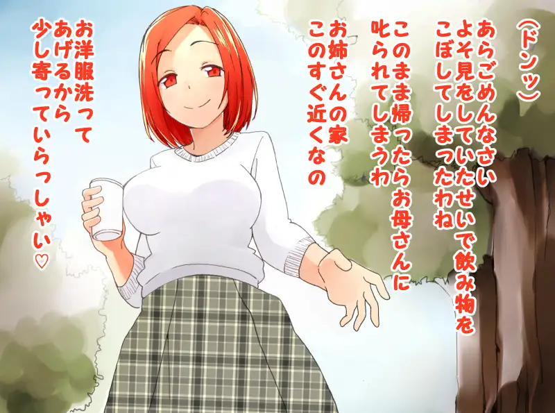 Sample