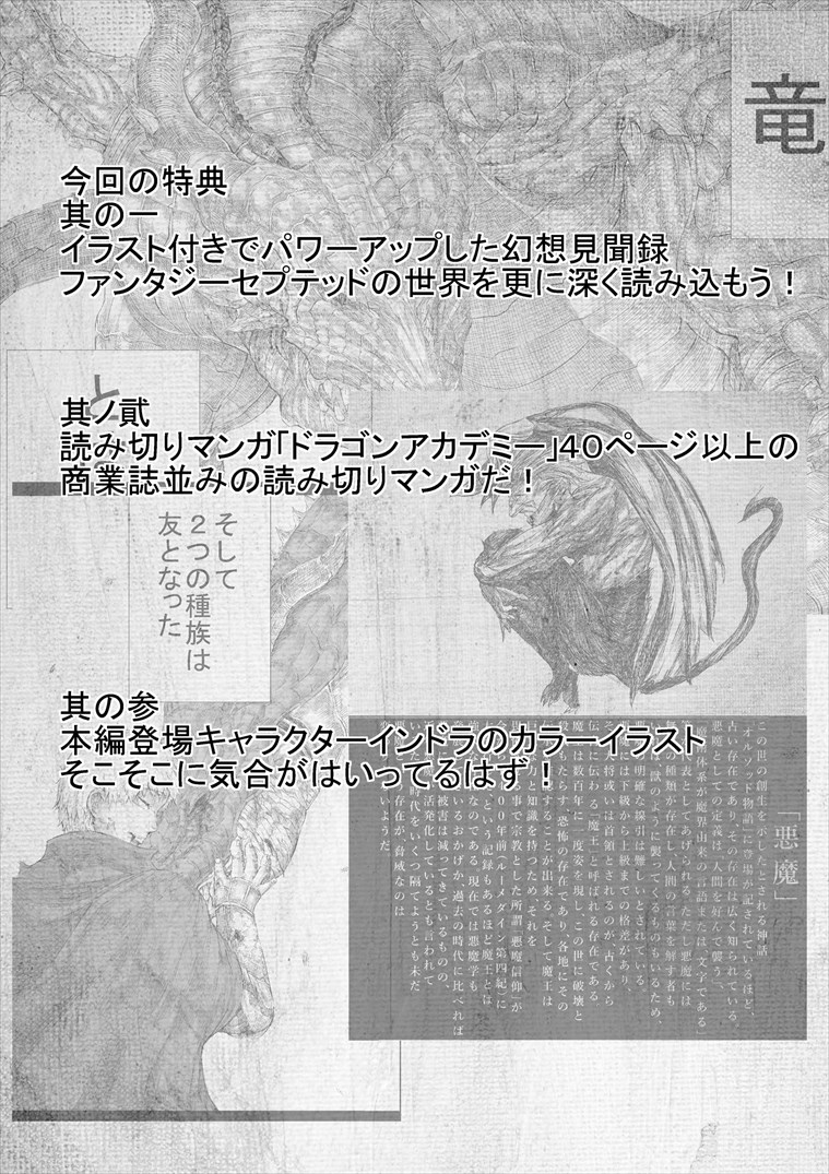 ファンタジーセプテットvol2 画像2