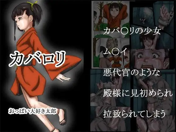 カバ○リ フルカラー