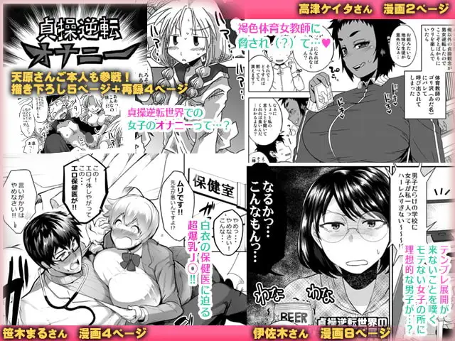 貞操逆転合同 サンプル画像 3