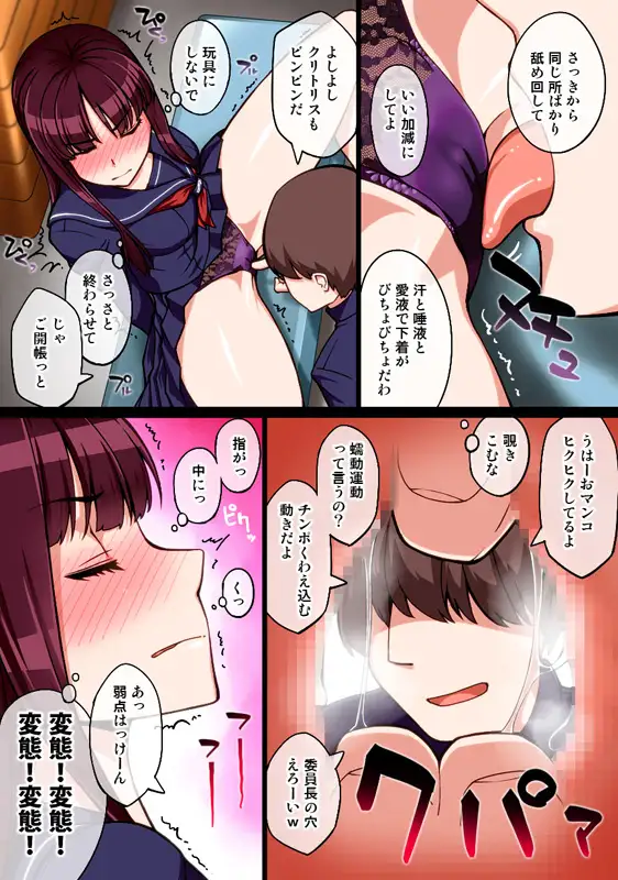 催眠淑女玩具 -オモチャにされた名門校の高潔風紀委員長- サンプル画像 2