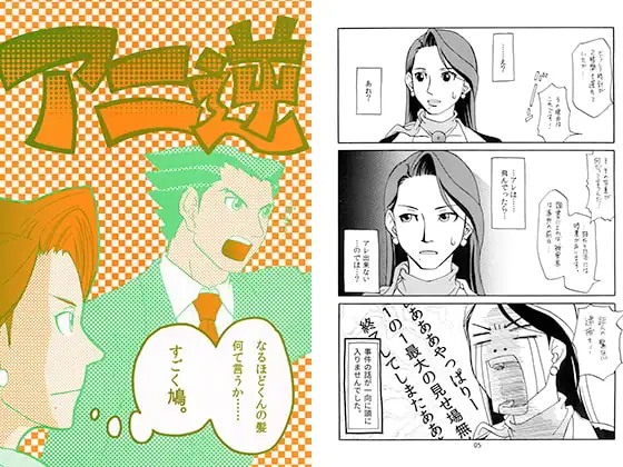 アニ逆
