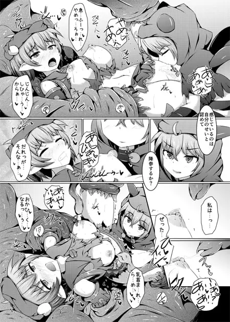 駆錬輝晶 クォルタ アメテュス #11 サンプル画像 3