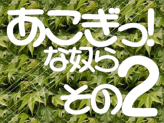 用途不問! 著作権フリーBGM集 アコースティックギター 4曲 その2