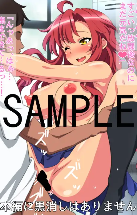 発情スクールライフ びるばん エロ画像3