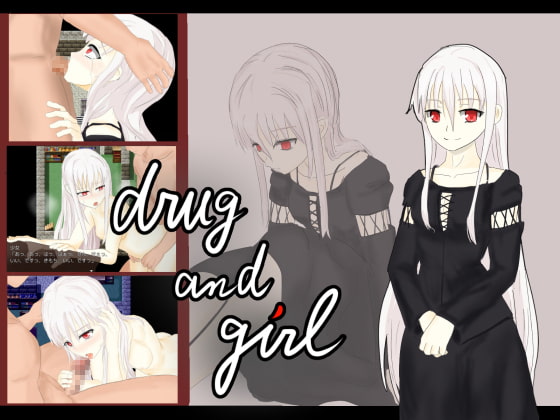 DLsite専売drug and girl