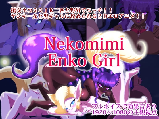 nekomimi enko girl