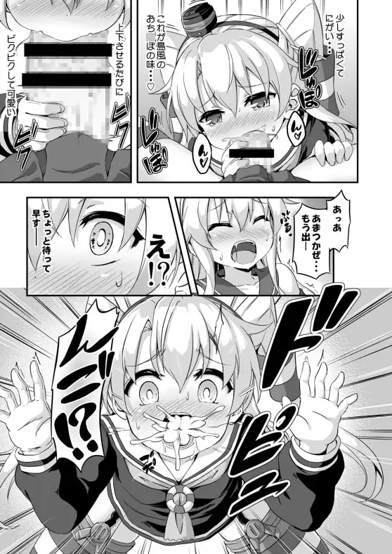 ろり&ふたVol.5 サンプル画像 2