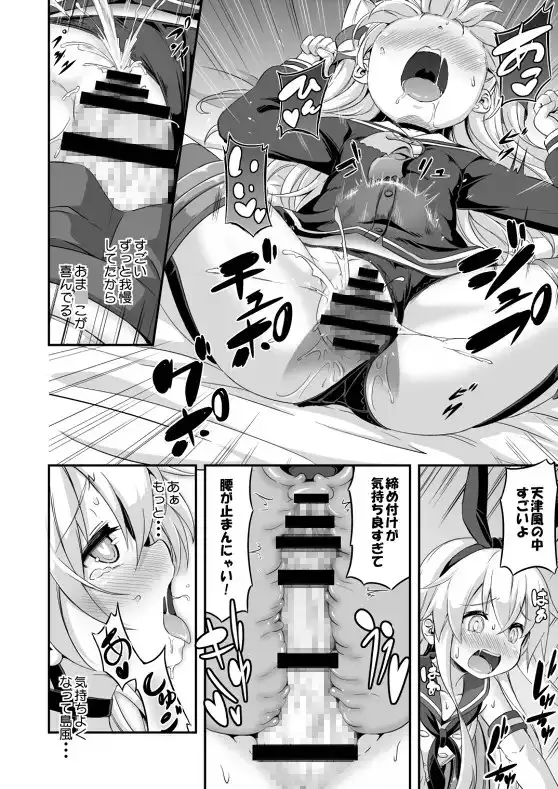 ろり&ふたVol.5 サンプル画像 3