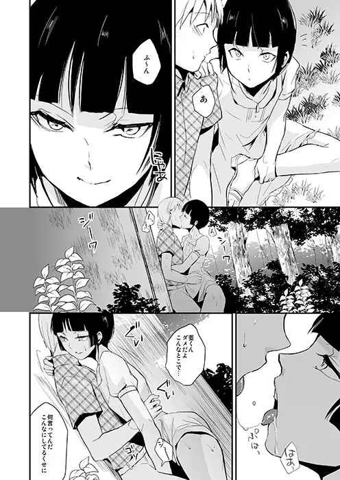 要07 -かなめ- ヤドクガエル エロ漫画2