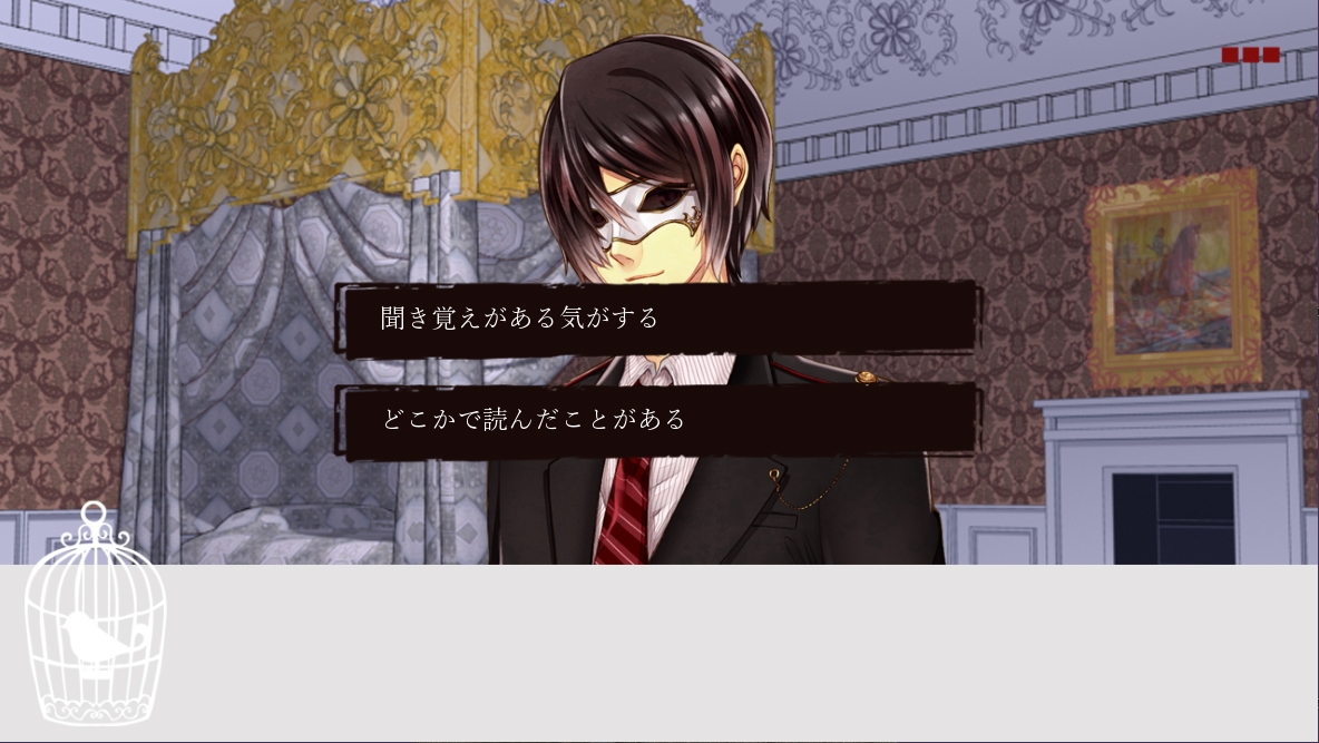 貴方の鳥籠 画像4