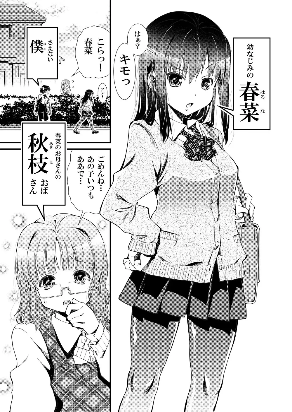 おっぱいで…イッちゃうの? サンプル画像 2