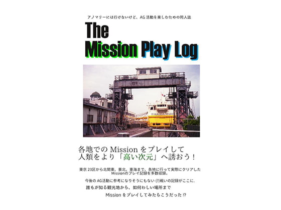 The Mission PlayLog