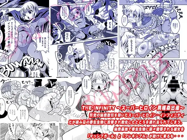 鉄刃少女ブレイザー 侵蝕兵器ノ罠&THE INFINITY・Wパック サンプル画像 2