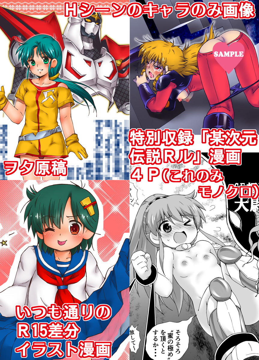 Asortment of Showa OVA Comics "I'll never forgive you!"