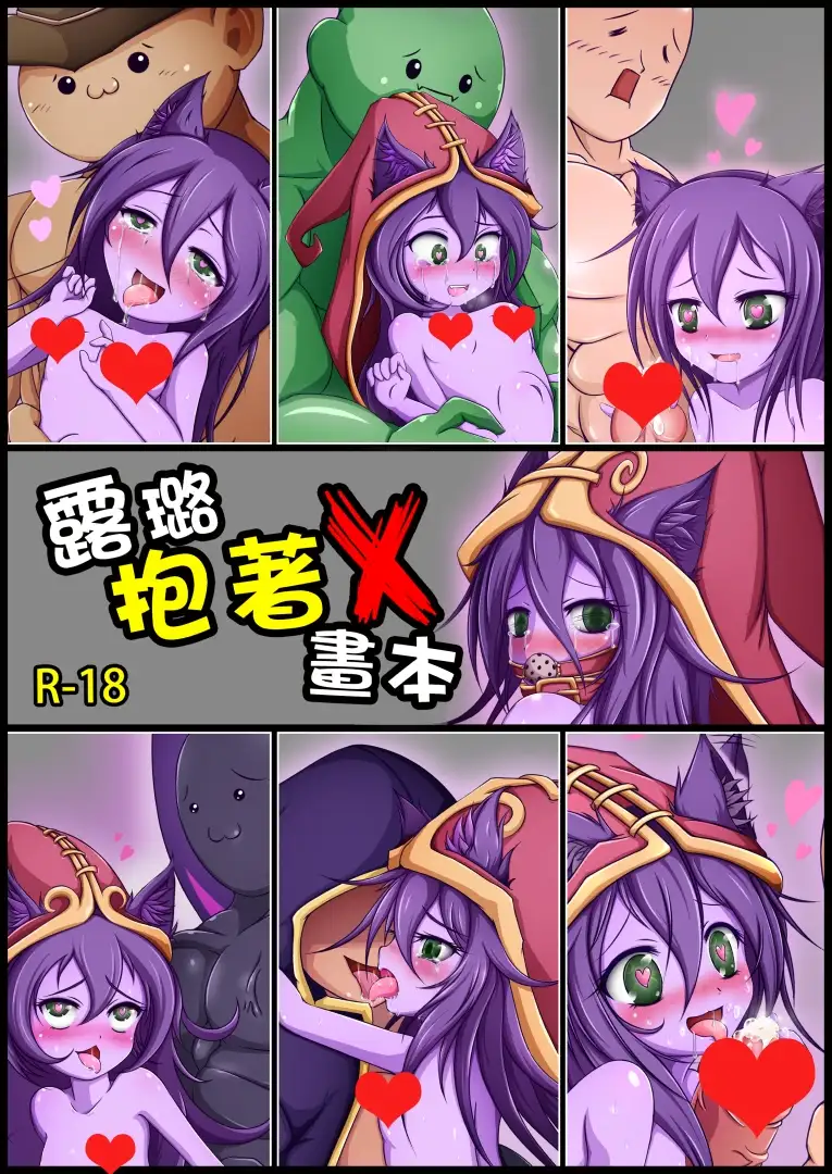 露O抱着X画集（繁体中文版）