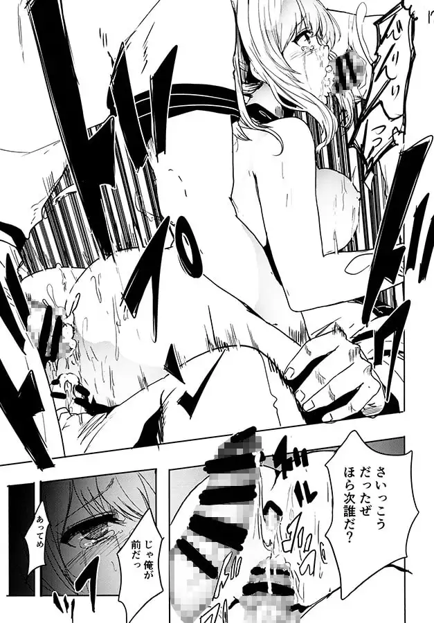 提督大好きな鹿島ちゃんをみんなでまわして寝取っちゃうお話 サンプル画像 3