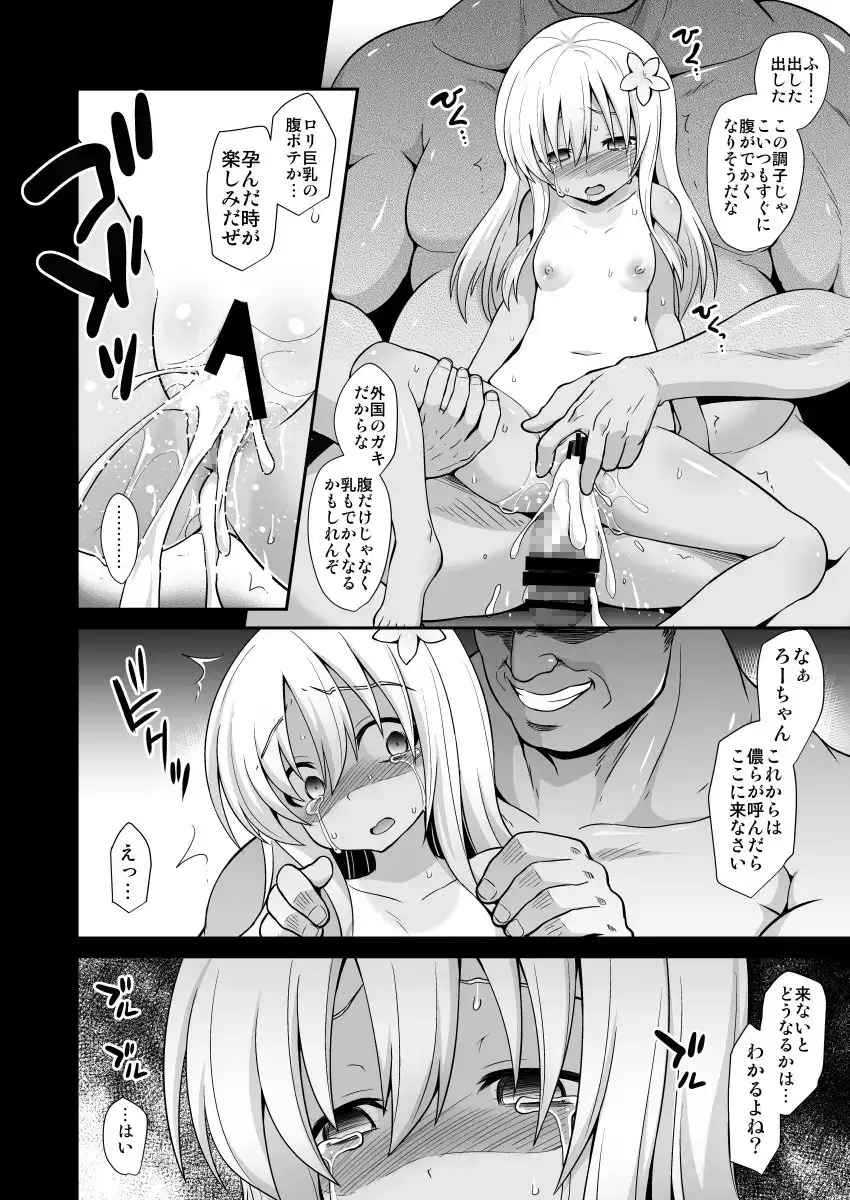 艦娘着妊前夜 呂号欲情輪姦 サンプル画像 3