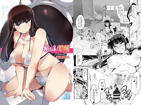 西住さん家ノ男戦車道