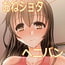 10%還元Sっ気お姉さんのペニバンいじめ
