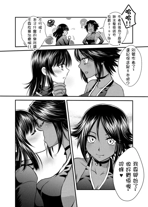 月下淬（BLEA●H 百合R-18本）（繁体中文版）