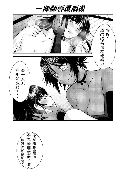 月下淬（BLEA●H 百合R-18本）（繁体中文版）