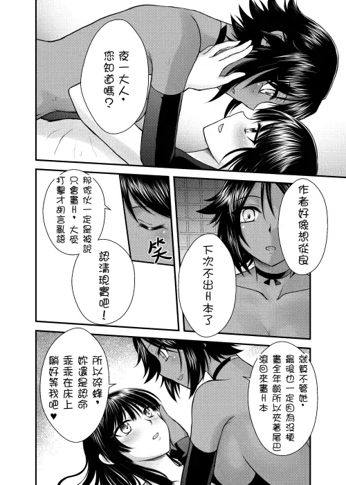 月下淬（BLEA●H 百合R-18本）（繁体中文版）