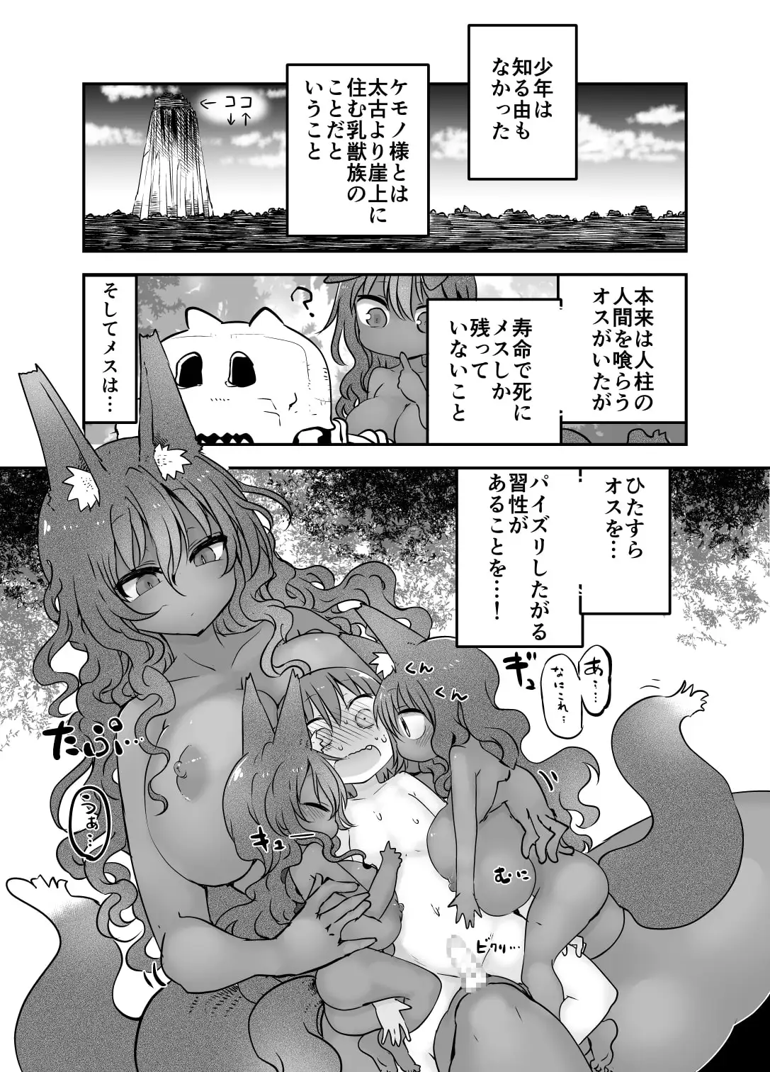乳艶式123まとめ サンプル画像 3