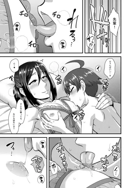 先輩(♂)彼女(甘) サンプル画像 2