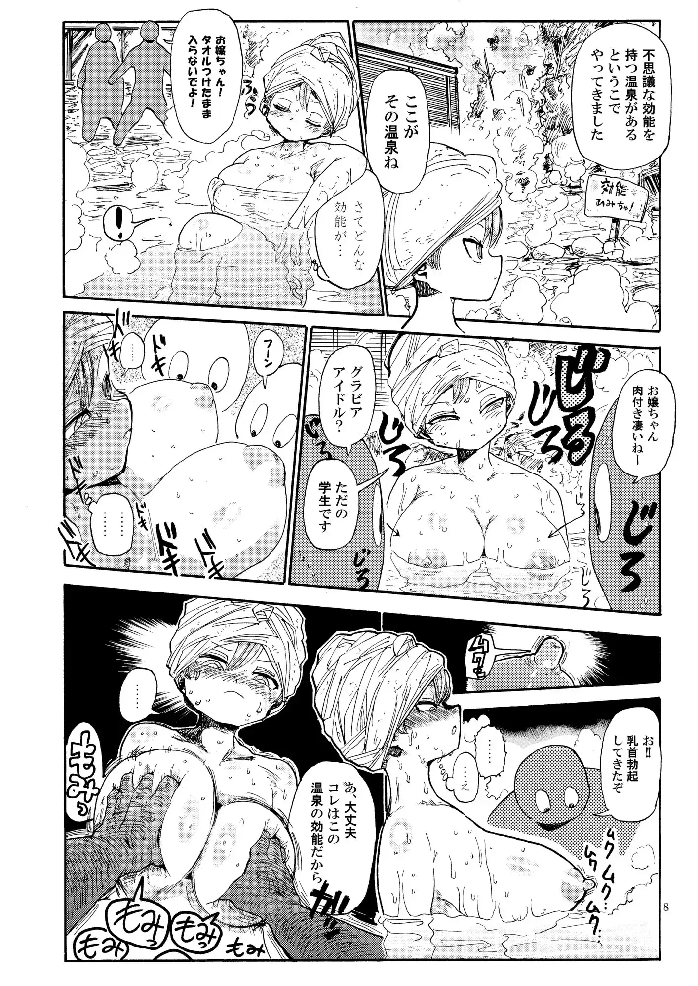 なんでも調査少女の同人誌が出た?分かりました調査します サンプル画像 2