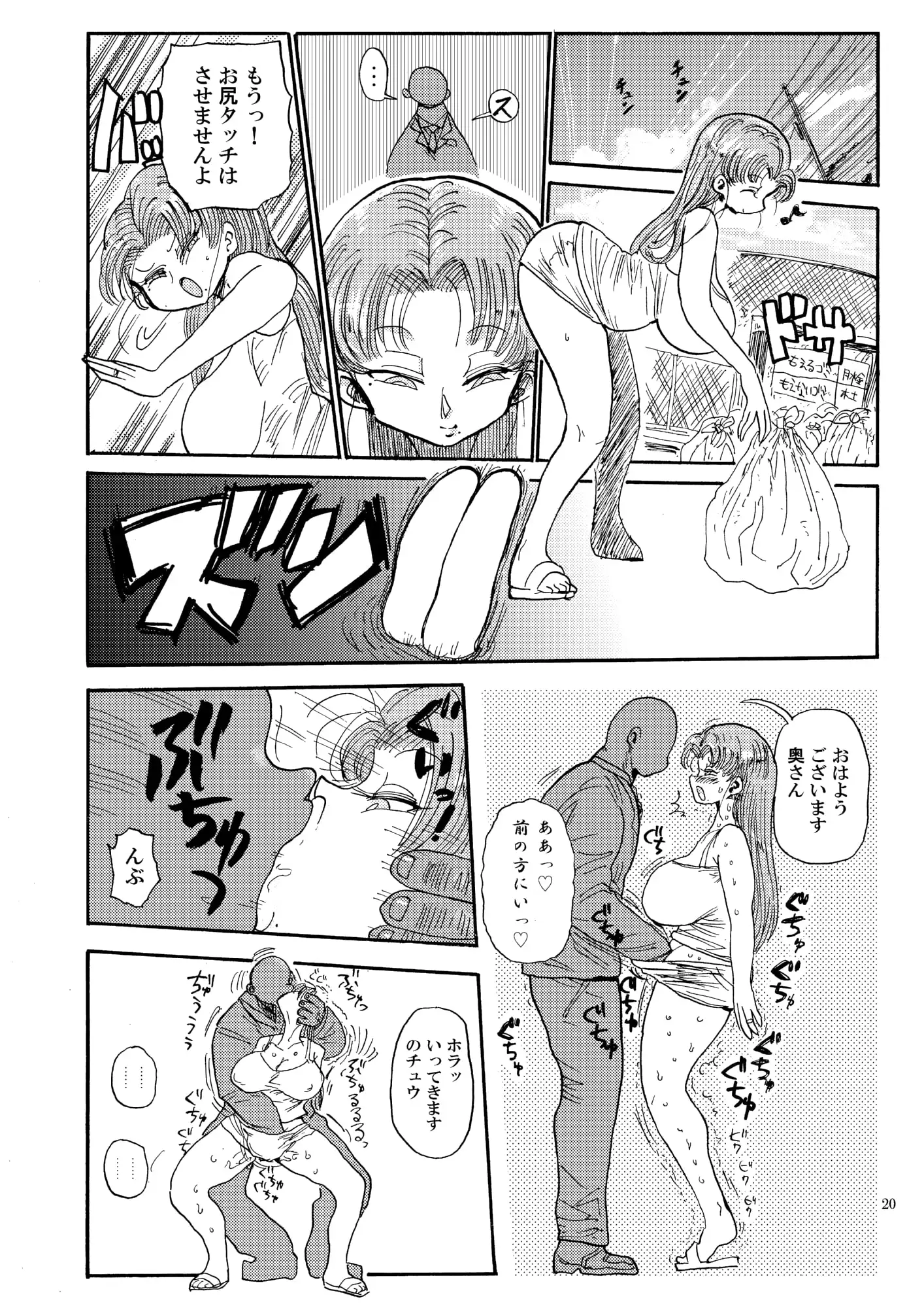 なんでも調査少女の同人誌が出た?分かりました調査します サンプル画像 3