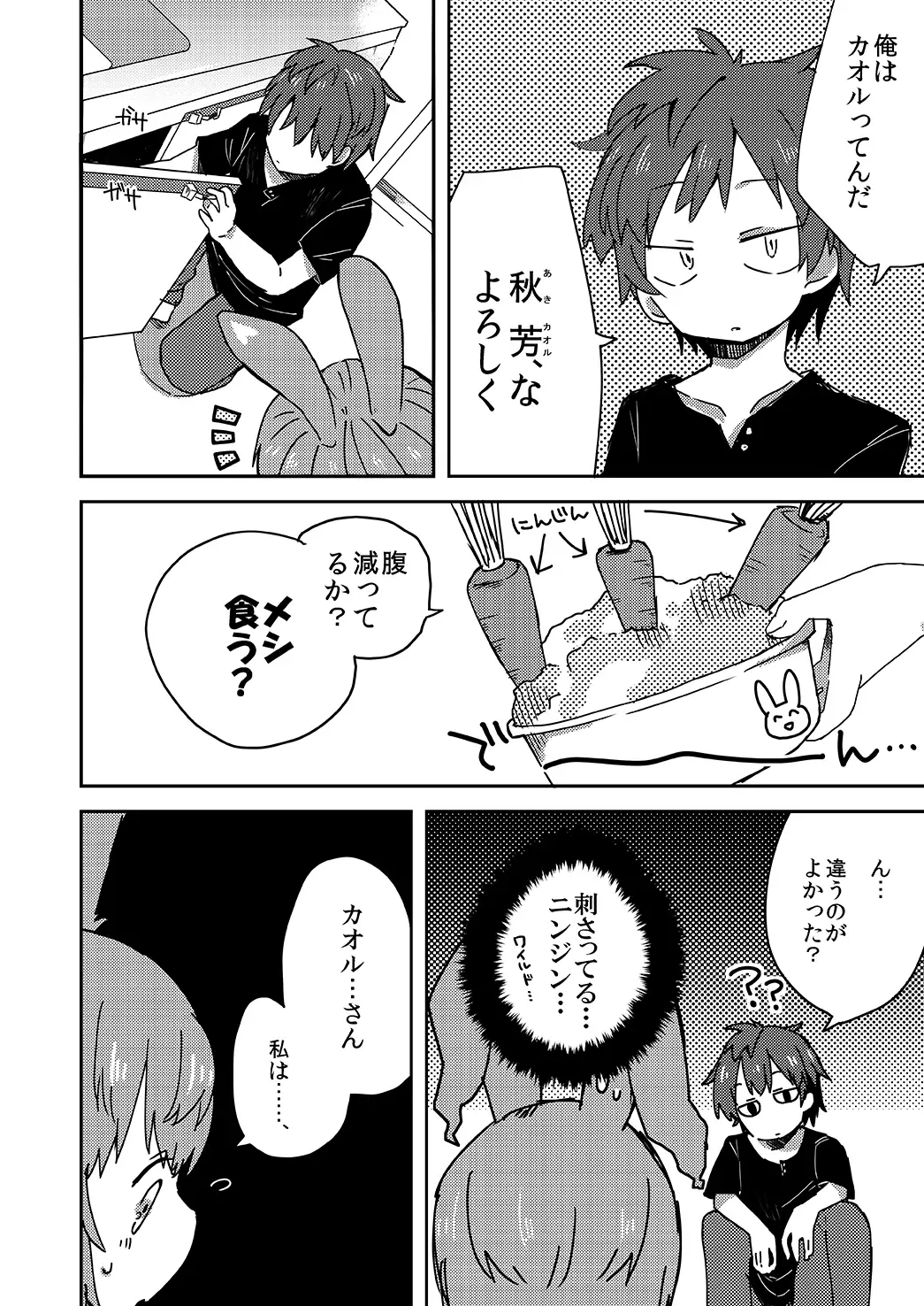 返品うさぎ サンプル画像 3