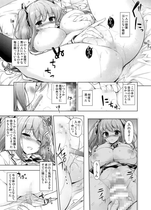 お嬢様と壁の穴。 サンプル画像 2