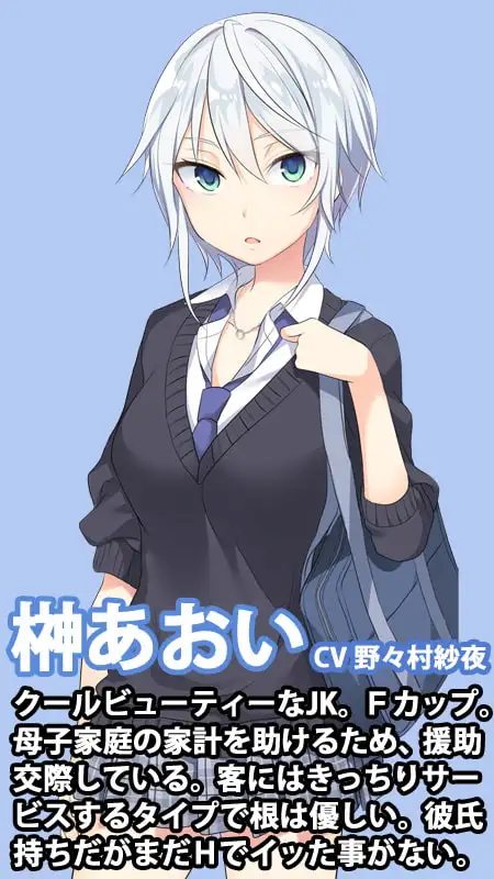 クールな援交JKを絶倫ち○ぽでカノジョにしました サンプル画像 2