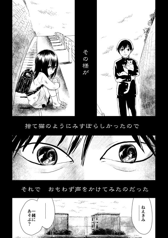 団地と花のエレジー 桜