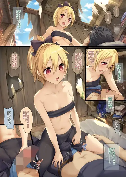 从H开始的异世界生活（繁体中文版）