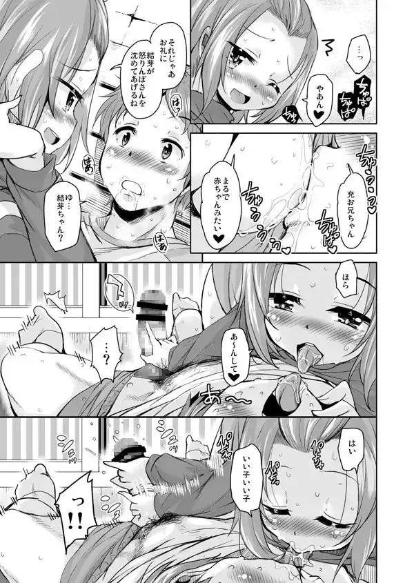 長森さん家のハーレム三重奏 サンプル画像 2