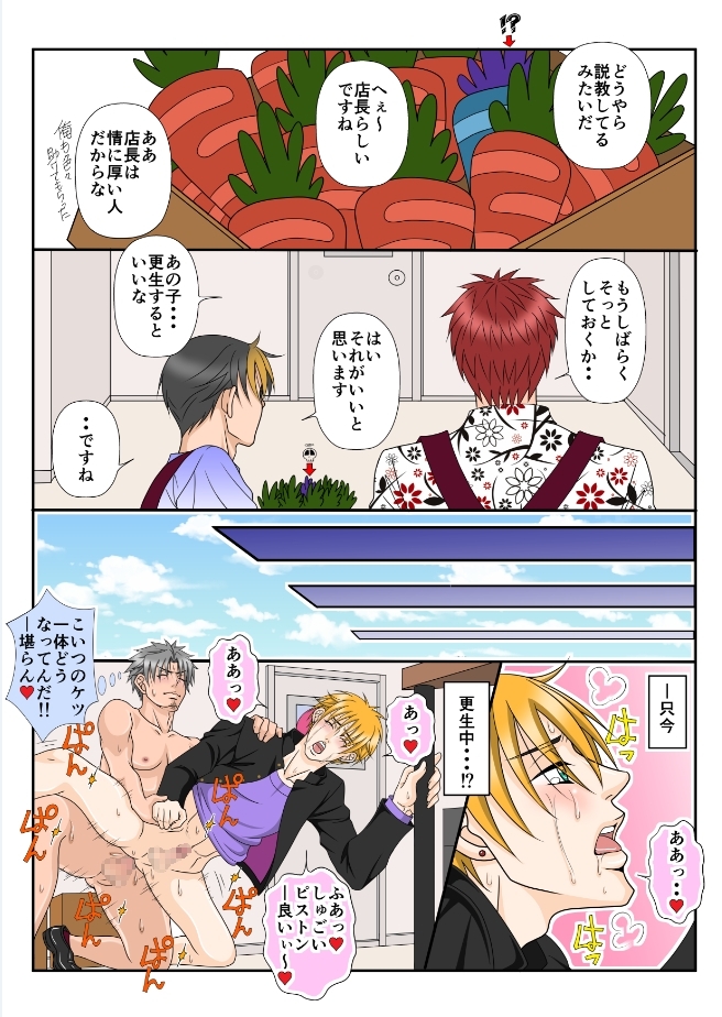 盗って盗られて恋心 画像5
