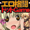 -喧嘩SEX番長 格闘ドットアクションゲーム!-